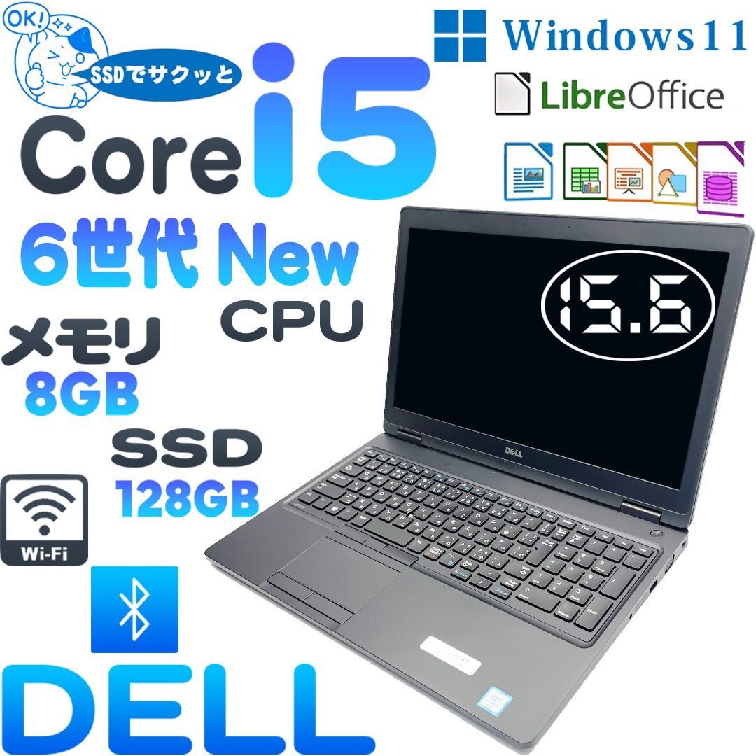 特売　DELL Latitude 5580 ノートパソコン　6世代Corei5 　高速SSD　 8GBメモリ 　15.6インチ