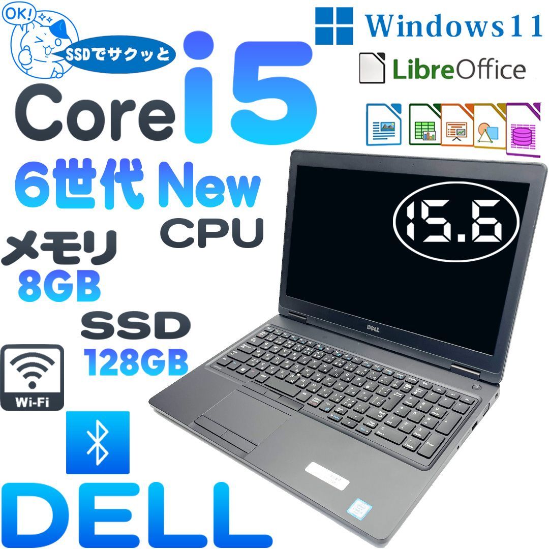 メーカー直送】 ✨DELL Latitude 5580 ✨6世代 i5✨8GBメモリ✨SSD