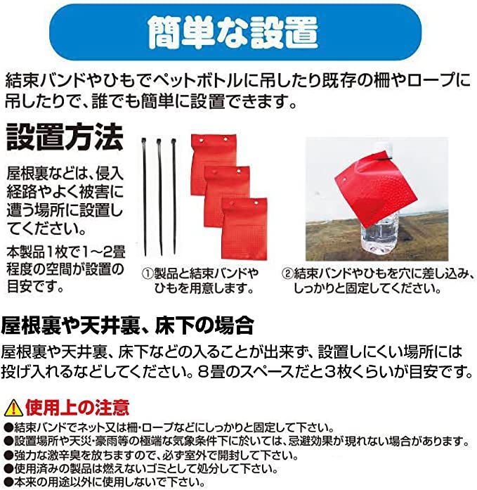 撃退ハクビシン屋内用20個 激辛臭が約２倍の強力タイプ 効果は驚きの１