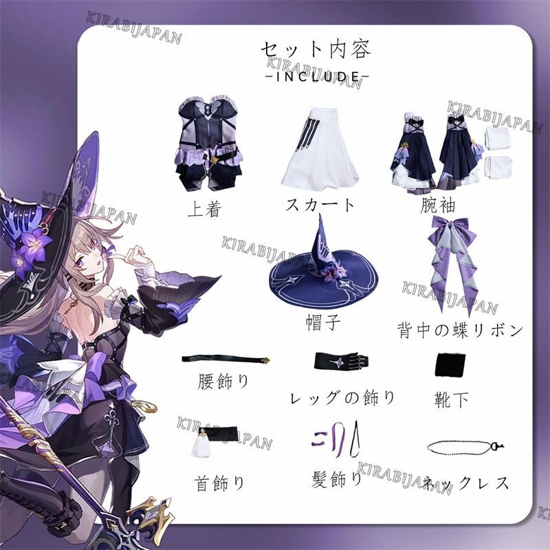 ウィッグ付き 豪華セット