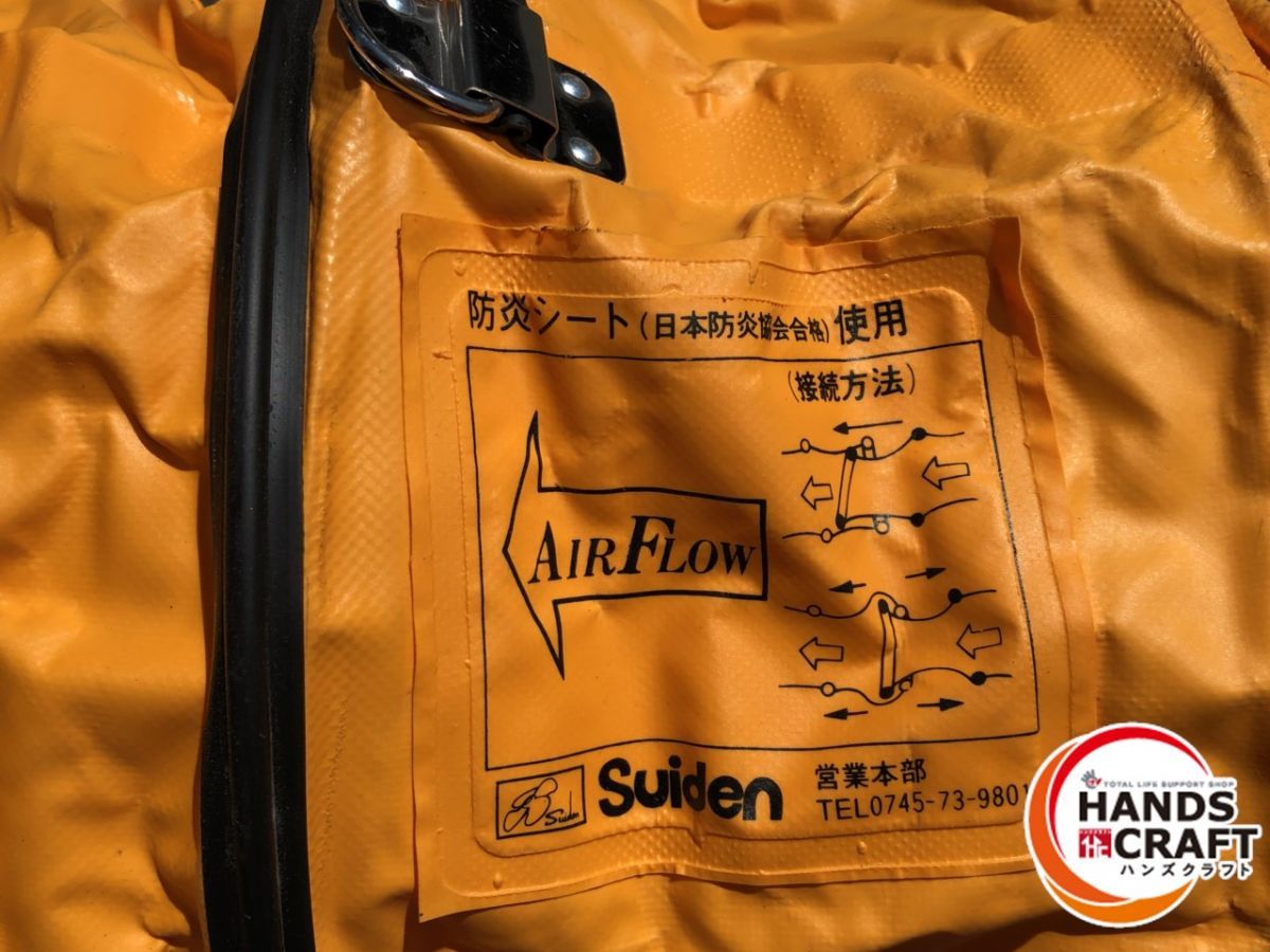 スイデン