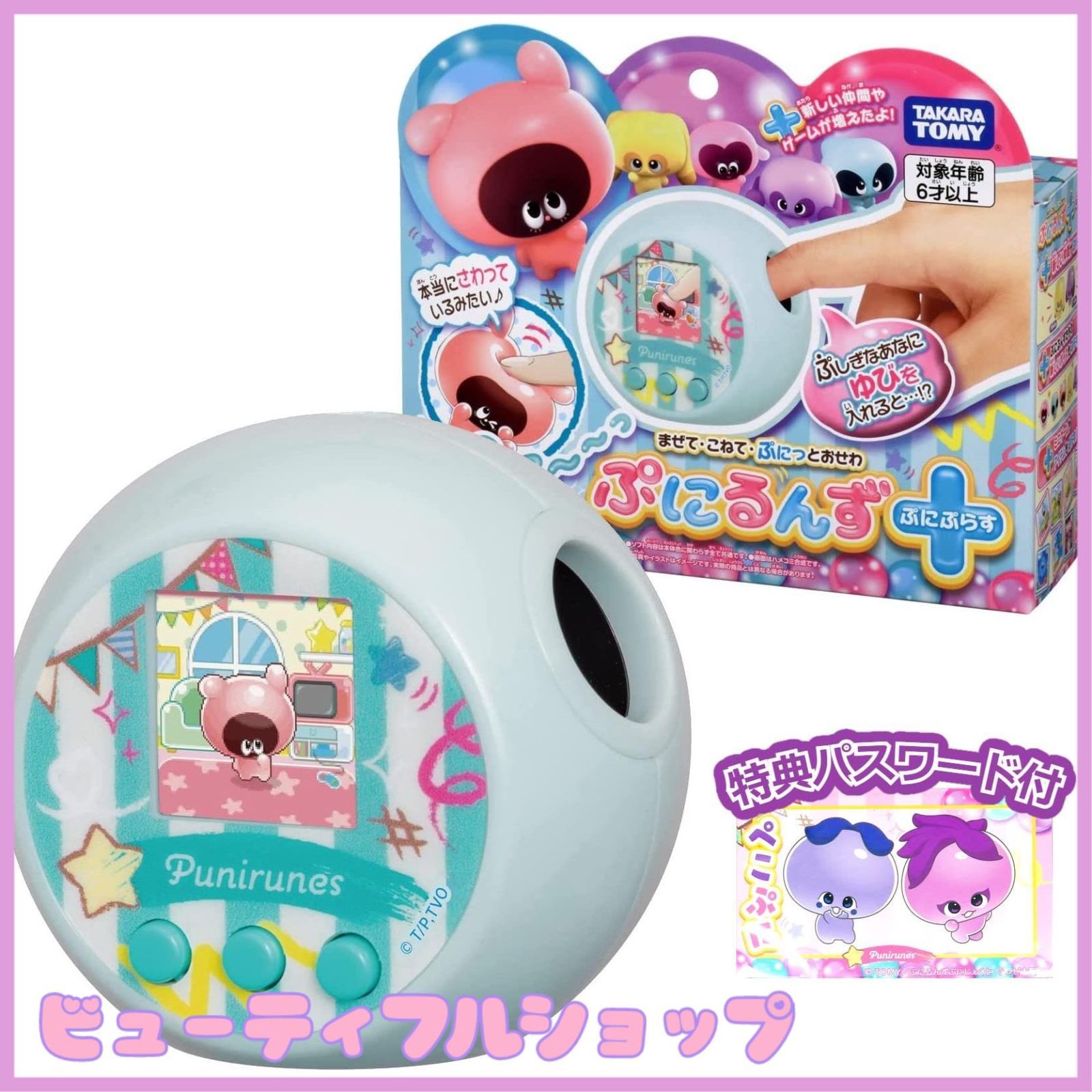 ぷにるんず ぷにミント タカラトミー TAKARA TOMY ぷにるんず」の人気