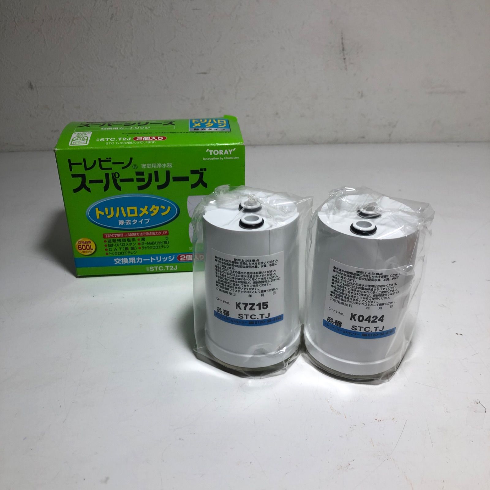 トレビーノ トリハロメタン除去タイプ600L ２個入り - 浄水器・整水器