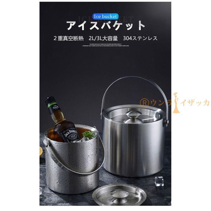 ビールワインクーラー用の蓋付きアイスバケット断熱ステンレス鋼二重壁