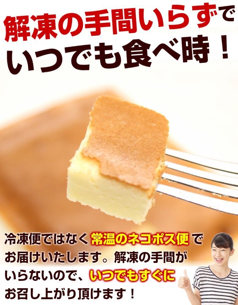 チーズケーキ 訳あり【北海道.チーズケーキ 1個.】スイーツ 洋菓子 取り寄せ 送料無料 セット 詰め合わせ お菓子 誕生日 パーティー【R01】