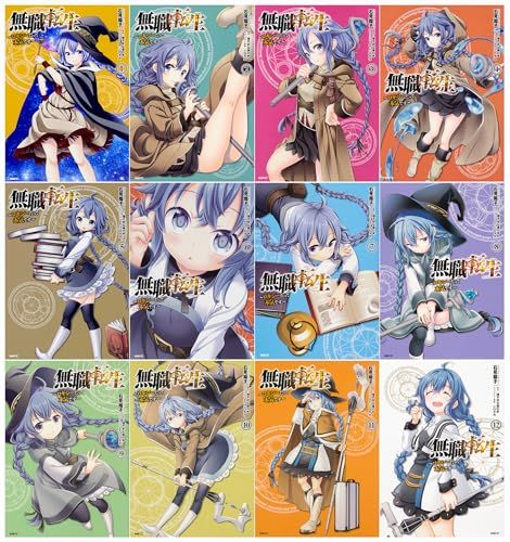 無職転生 ～ロキシーだって本気です～ 1-12巻セット (MFC)／石見 翔