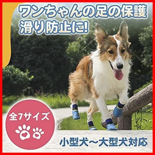 メルカリshops ブルー4枚 Xxl 犬靴下 全犬種対応 小型犬 大型犬 脱げにくい 犬