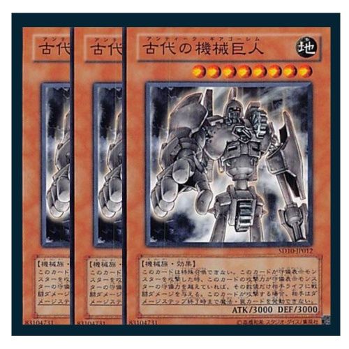 古代の機械巨人　レリーフ　その他　各　3枚　セット ◇古代の機械巨人 3枚セット 遊戯王 3枚セット 遊戯王 - メルカリ