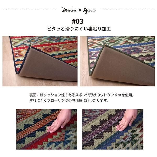 い草 ラグマット 【約95×150cm ブルー キリム】 日本製 ウレタン 防滑