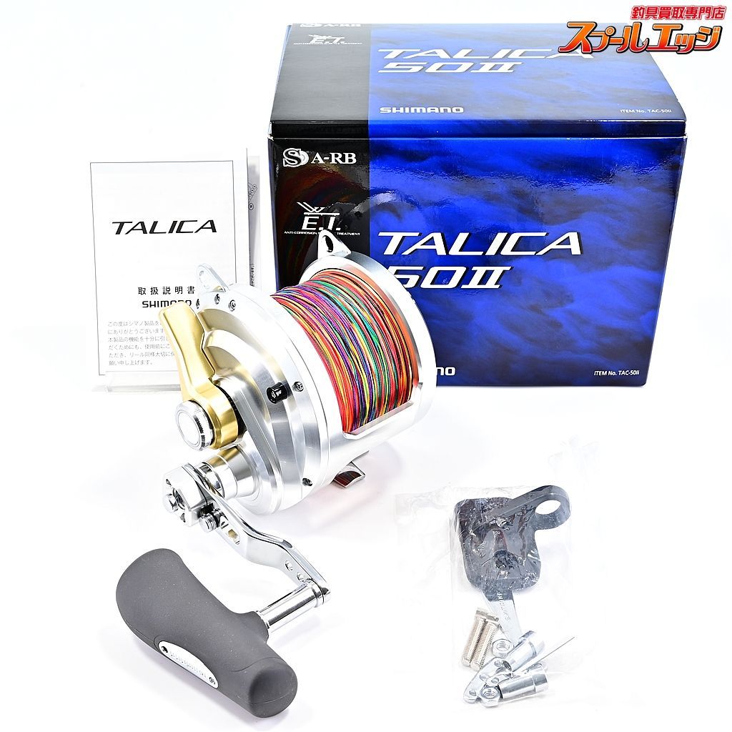 完璧すぎて可愛げがない TALICA タリカ50 シマノ 50II 50II TALICA - （SHIMANO リール リール