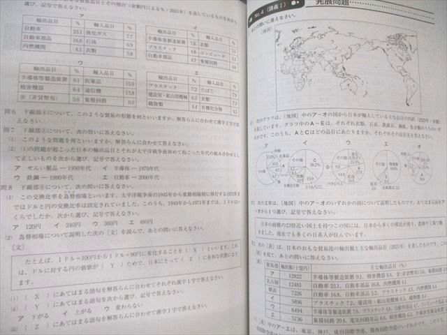 浜学園 小6 春期/夏期講習テキスト 講義I/II 社会 2024 計4冊