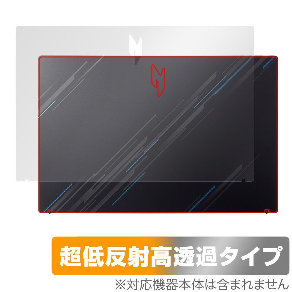 Acer Nitro V 15 ANV15-51 シリーズ 天板 保護 フィルム OverLay Plus Premium for エイサー ノートパソコン さらさら手触り 低反射素材