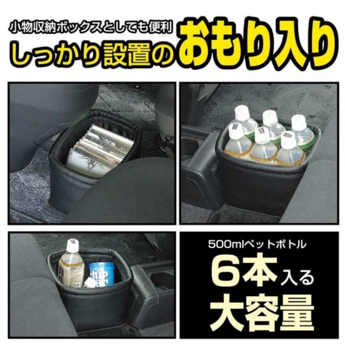 u003cbru003eダストボックス 本革調 JK34 カー用品 ゴミ箱 CDケース DVDケース 小物入れ 重り入り 安定 倒れない 黒 シンプル ミニバン SUV 旅行 車中泊 レジャー 観光 NAPOLEX【純正感覚】ナポレック