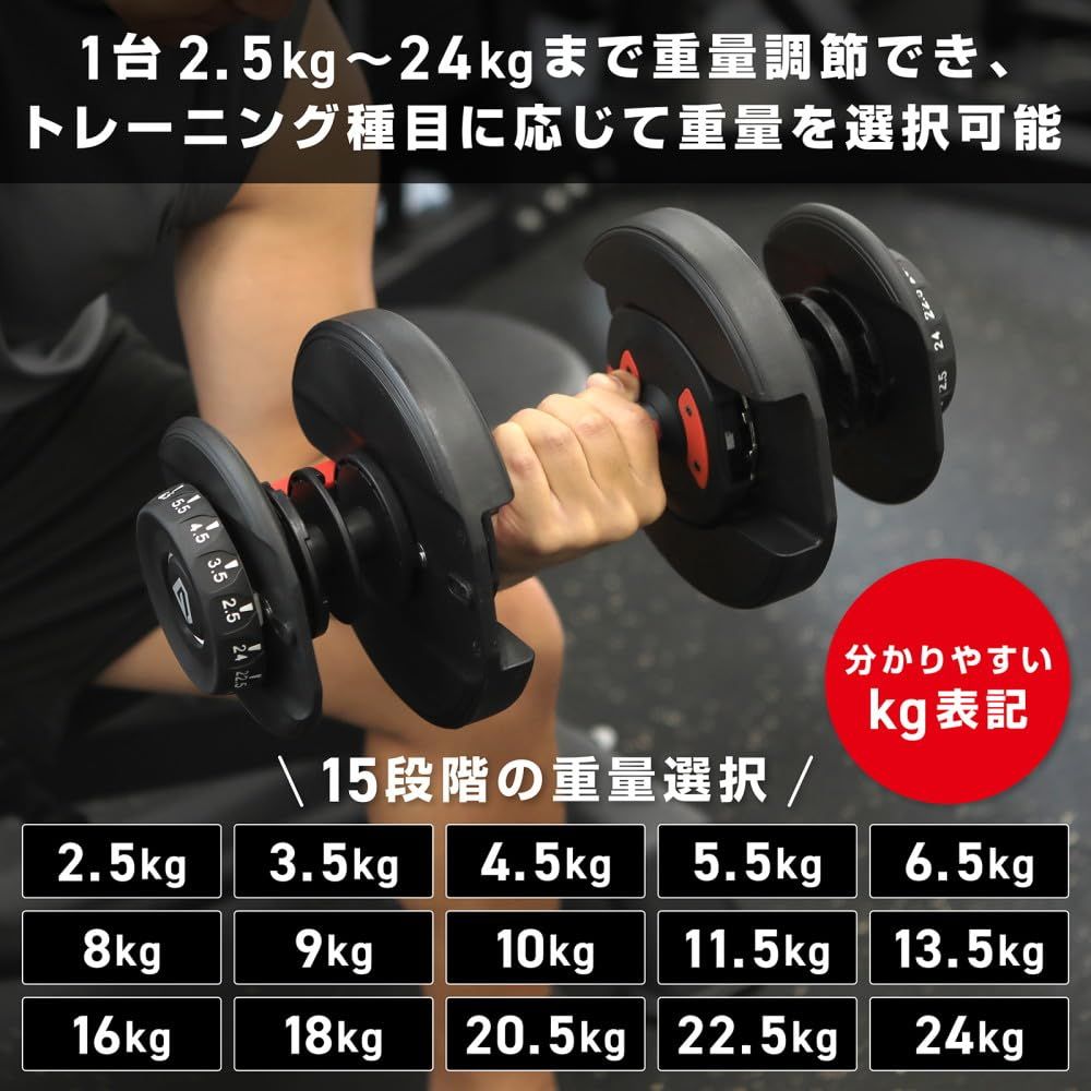 ダンベル 可変式 24kg 可変式ダンベル 15段階 簡単調節 可変ダンベル 