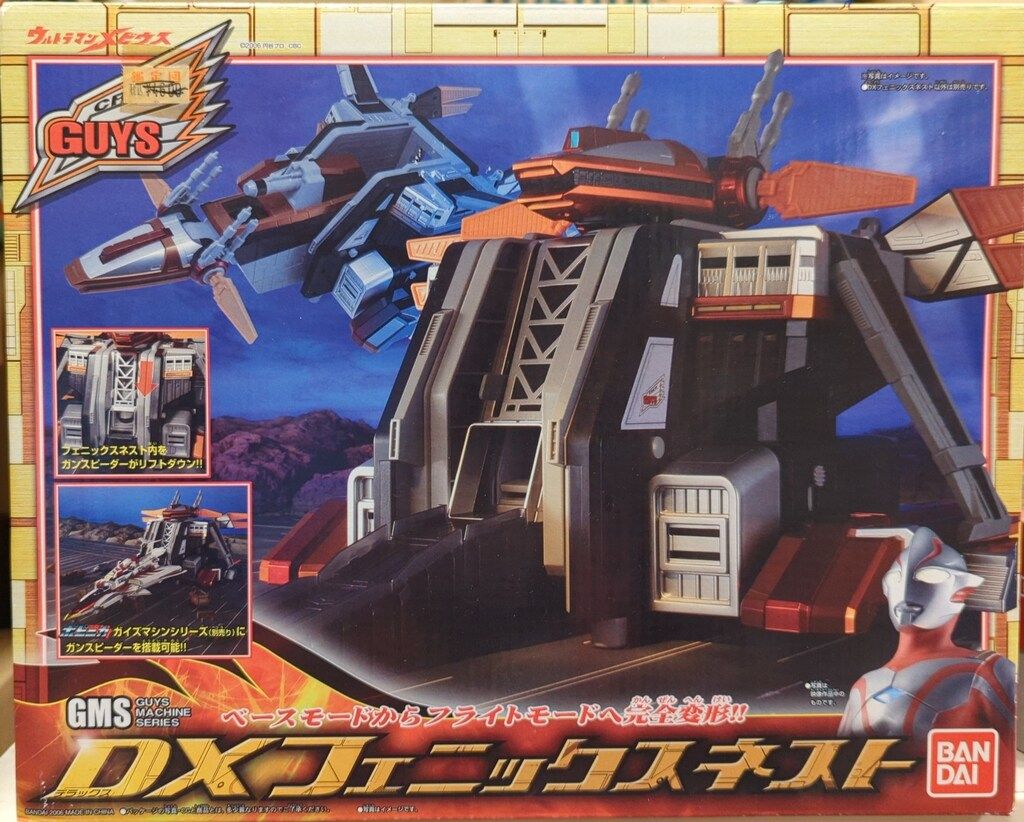 バンダイ メビウス/ガイズマシーンシリーズ ウルトラマン