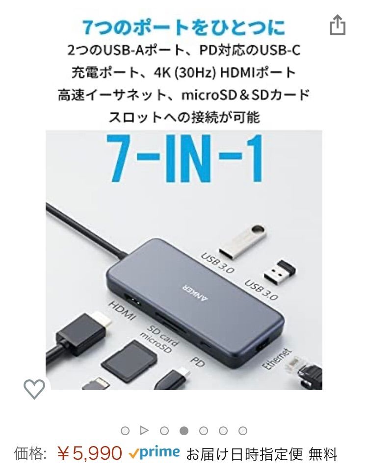 MacBook Air M1チップ【おまけ】ANKERハブ付き - 斉藤和義 - メルカリ