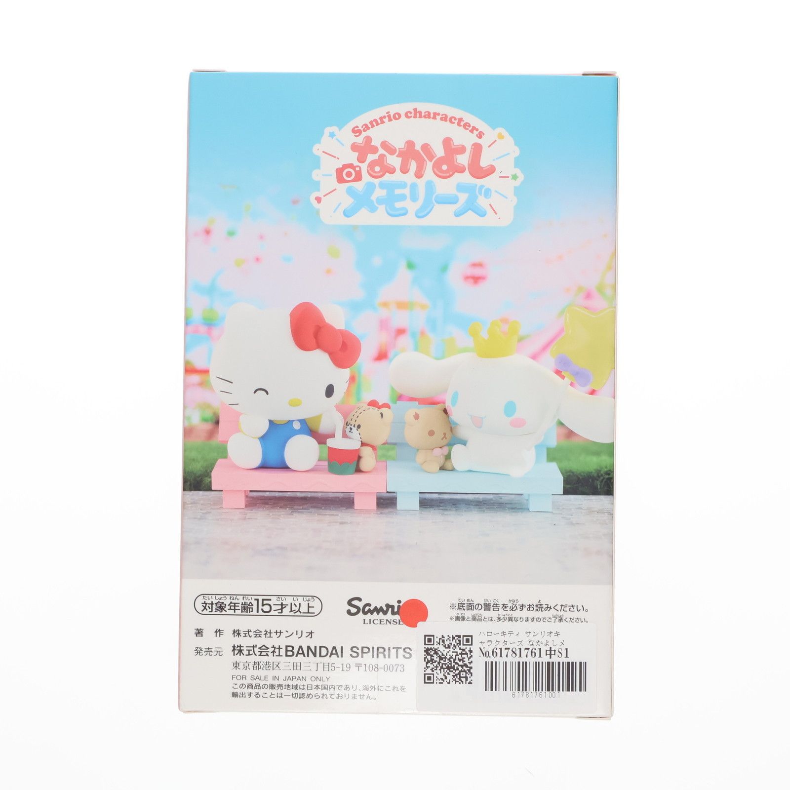 ハローキティ サンリオキャラクターズ なかよしメモリーズ