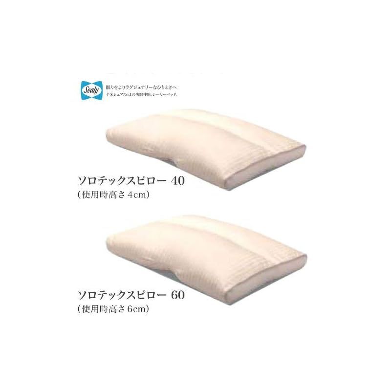 シーリーラテックスピローコンベックスソフト by スリープセレクト
