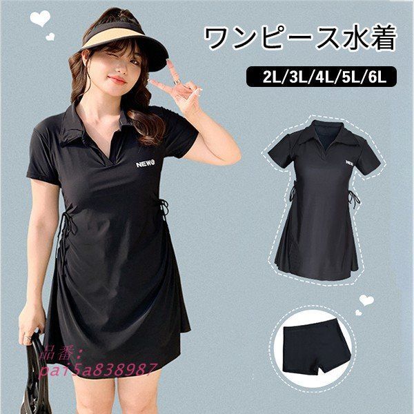 水着 無地 ワンピース水着 ブラック 半袖 夏 日焼け対策 おしゃれ ノンワイヤー ショートパンツ オトナ女子 オールインワン pai5a838987