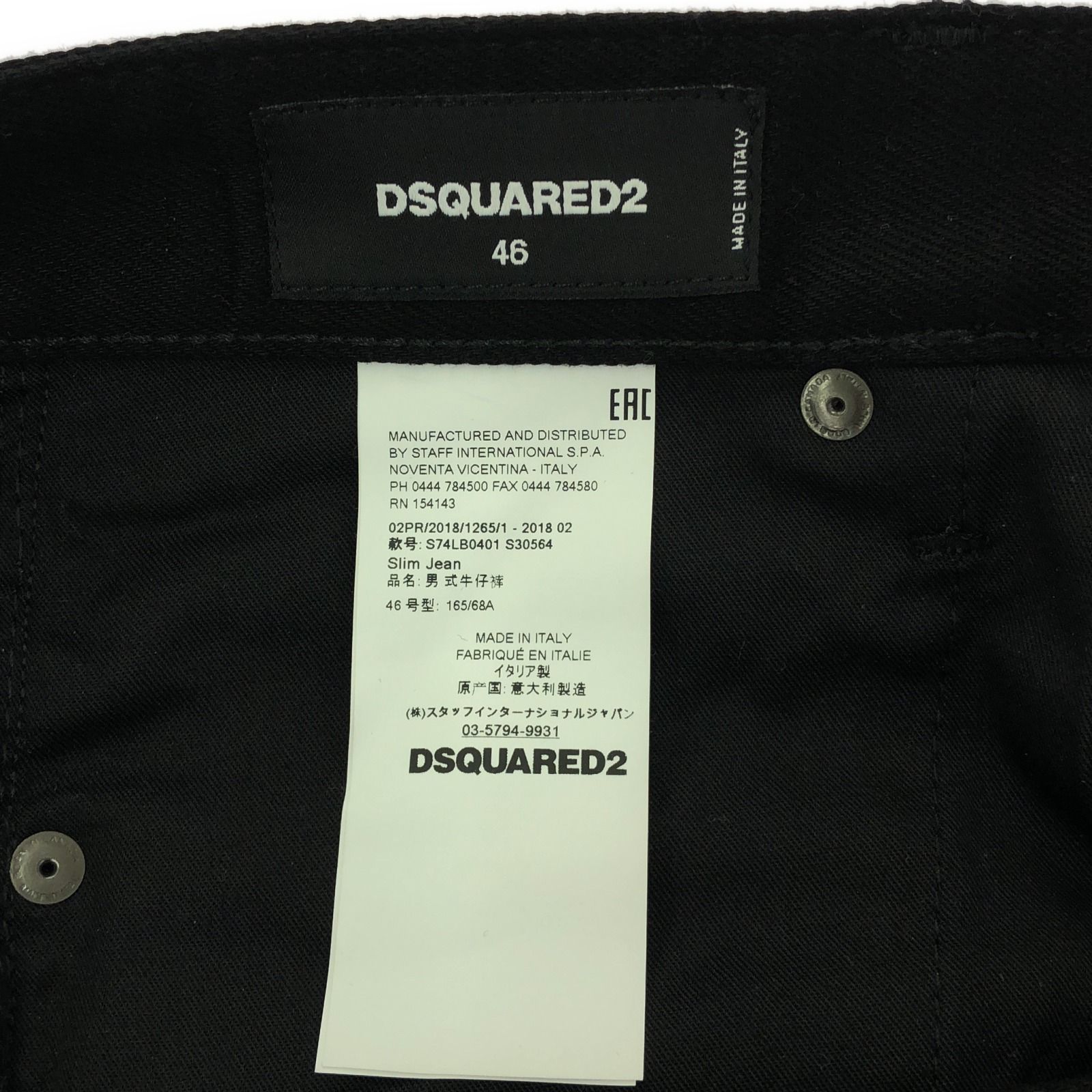 DSQUARED2 ディースクエアード