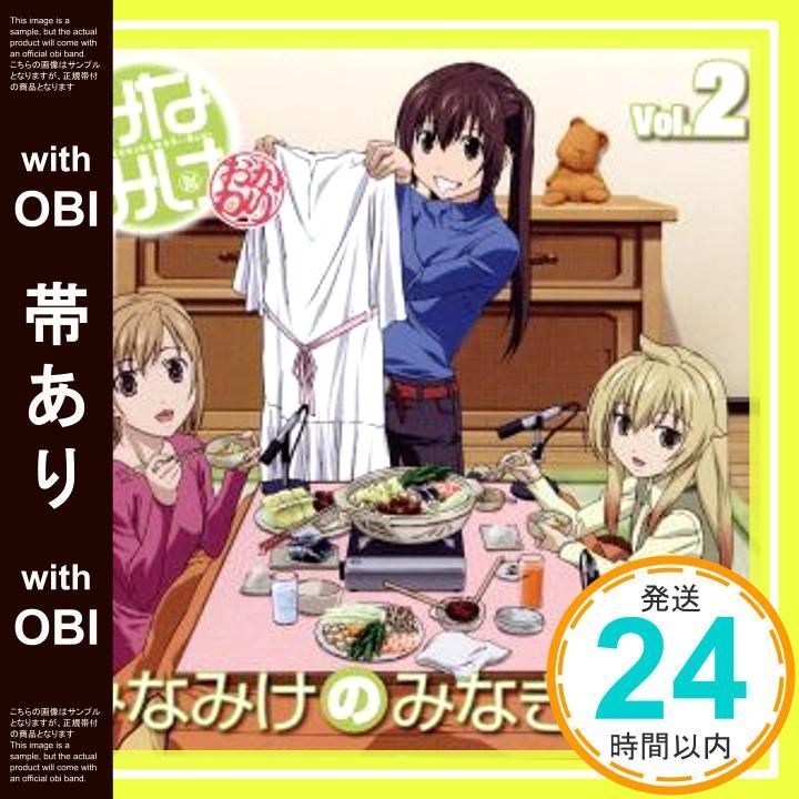 帯あり みなみけDJCD みなみけのみなきけ Vol.2 CD ラジオ サントラ 南春香 佐藤利奈 南夏奈 井上麻里奈 南千秋 茅原実里 _07