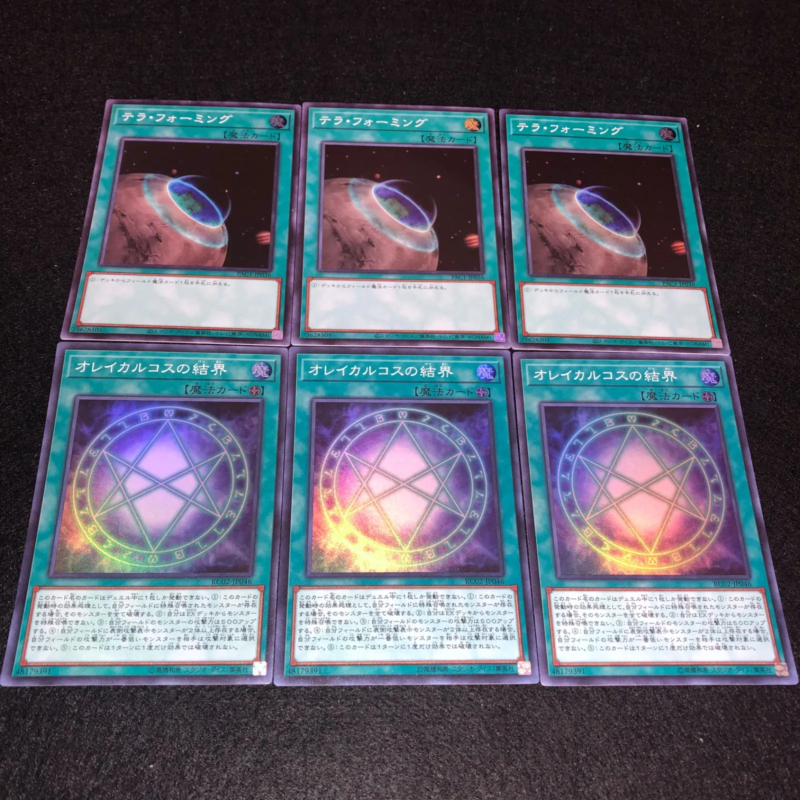 オレイカルコスの結界センターマーカー オレイカルコスの結界センターマーカー 遊戯王OCG デュエル