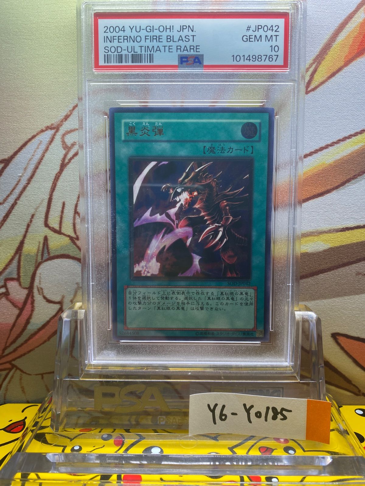 PSA10 黒炎弾 レリーフ アルティメット JP042 2004 - メルカリ