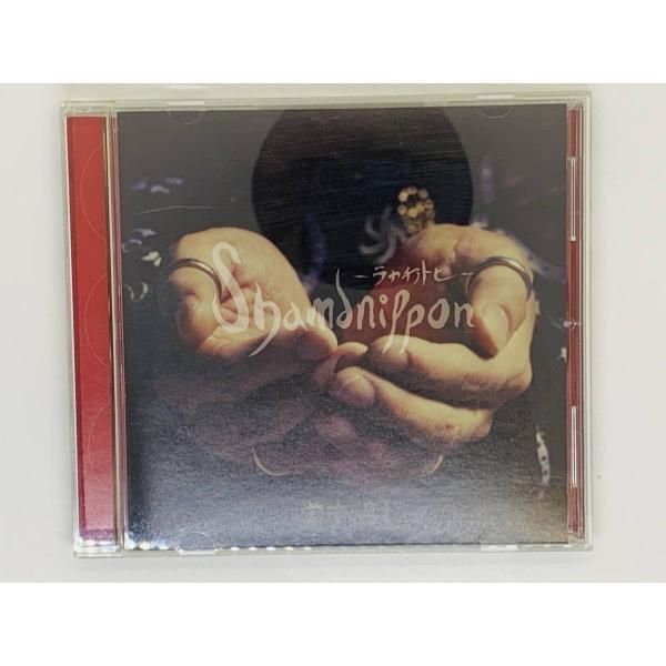 堂本剛「shamahippon」 Amazon.co.jp: shamanippon -ラカチノトヒ- [Blu-ray] : 堂本剛: DVD