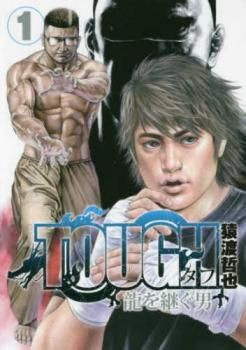 TOUGH タフ 龍を継ぐ男 23冊セット 第 1～23 巻 全巻 コミック 本 Comic レンタル落ち