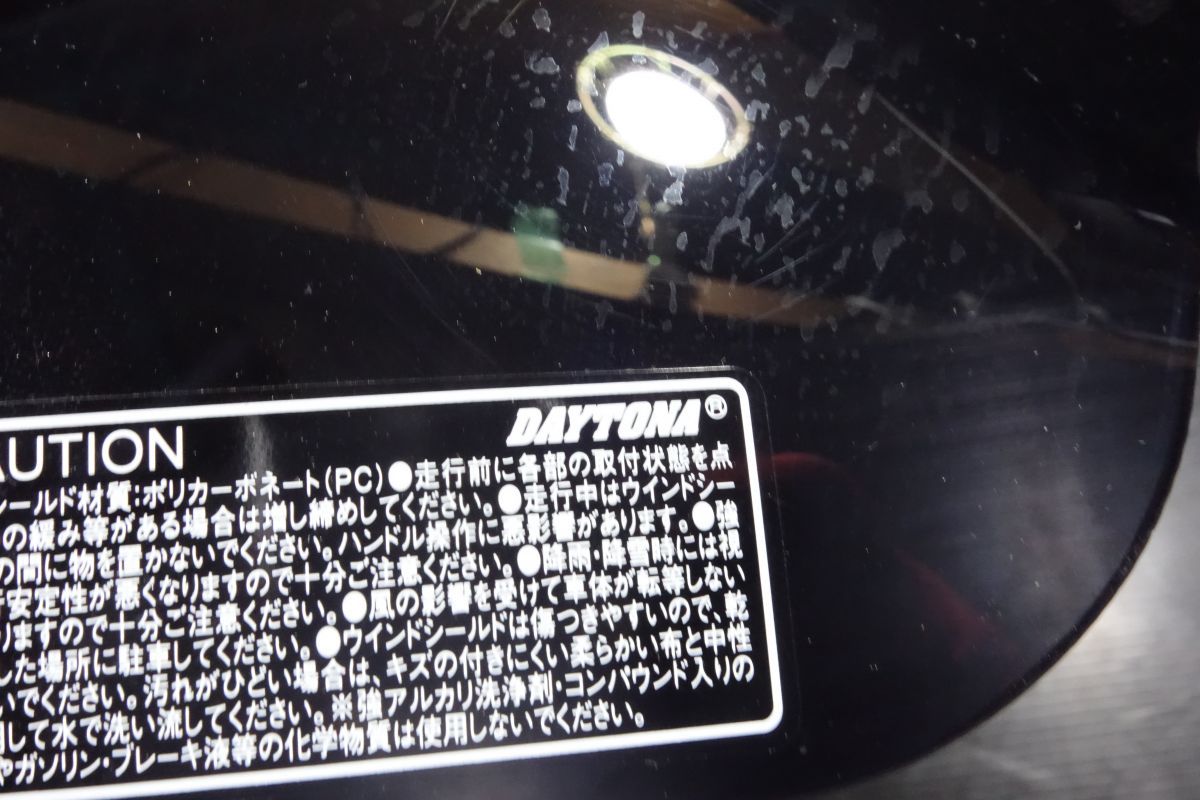 ウインドシールドSS 96118