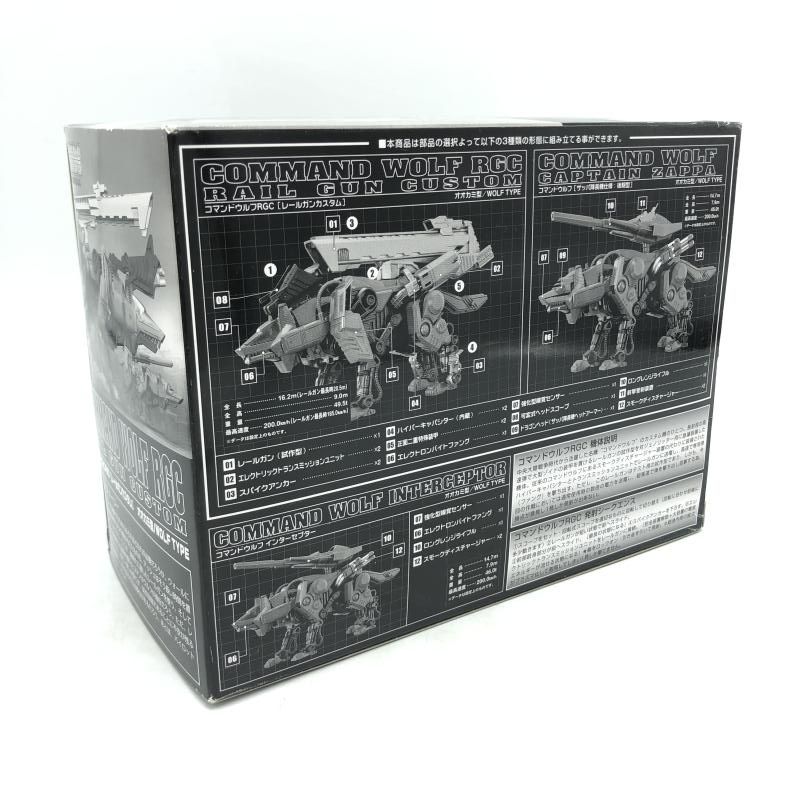 オオカミ型|ZOIDS