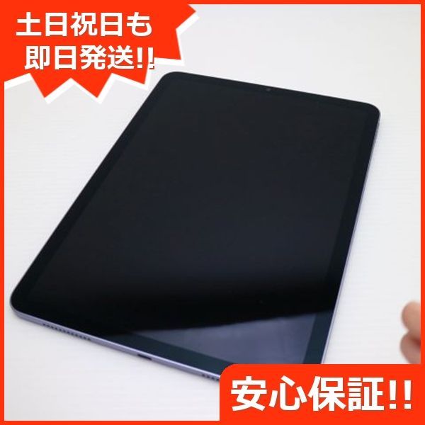 iPad Air 5 第5世代 Wi-Fi 10.9インチ 256GB ブルー スマホ 土日祝発送OK 09000