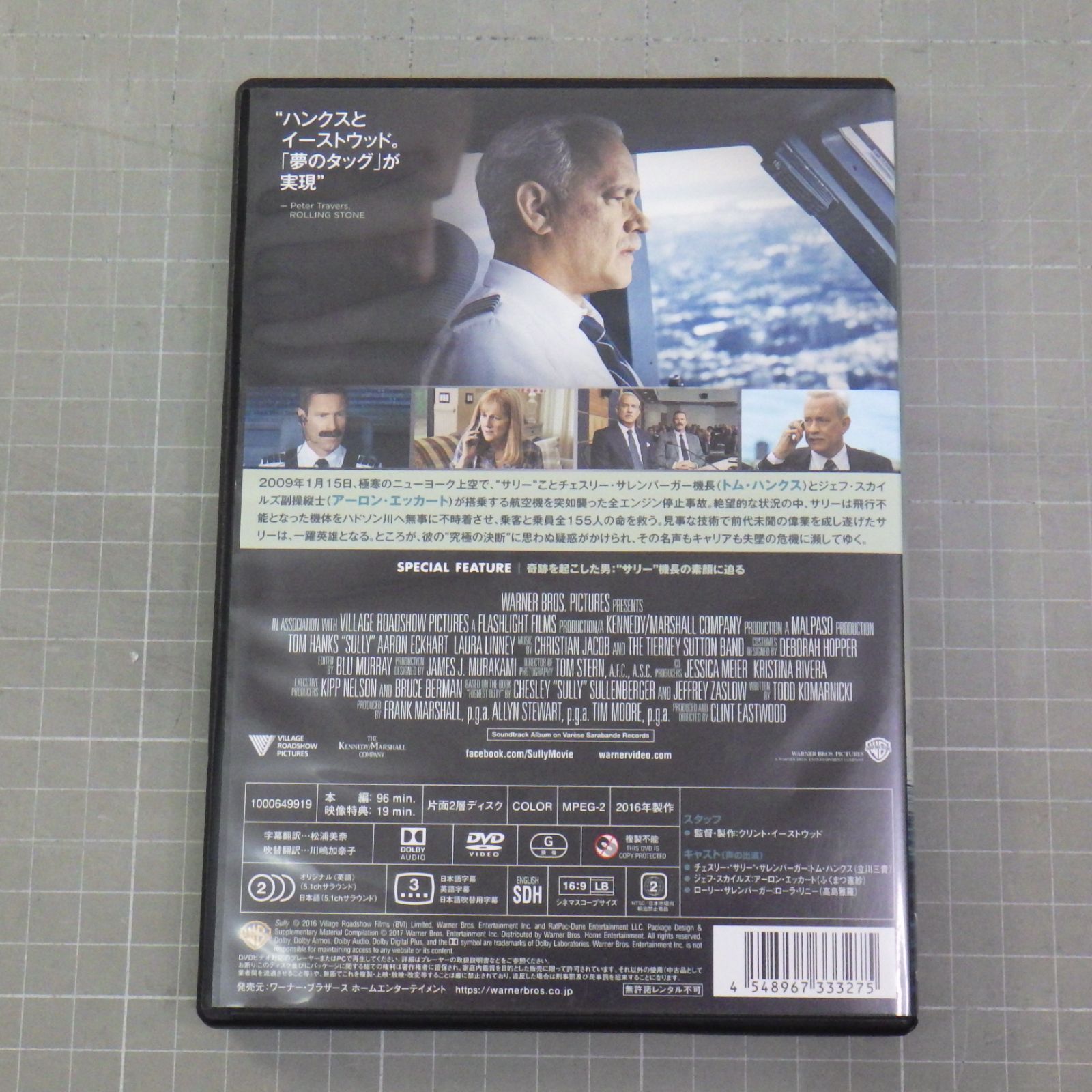 ハドソン川の奇跡 [DVD] トムハンクス クリントイーストウッド