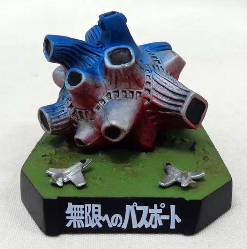中古】トレーディングフィギュア ブルトン/無限へのパスポート