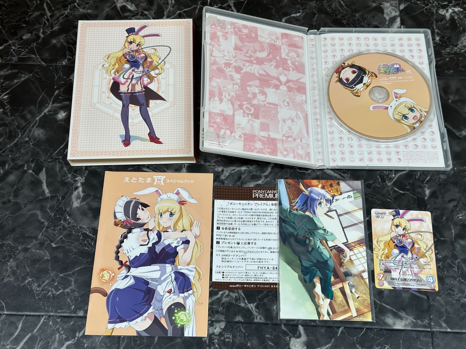 えと たま ウリ セール たん です です cd セット