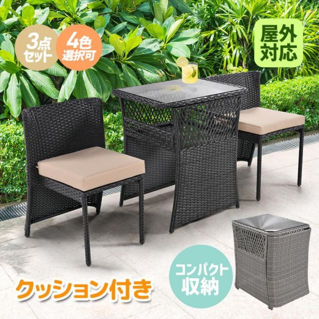 ガーデン テーブル 3点セット ラタン調 ガーデンファニチャー 