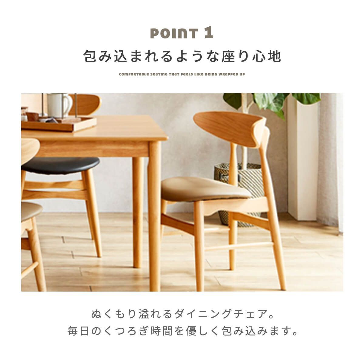 【 特価セール-SALE】 ダイニングチェア 2脚セット 完成品 椅子 おしゃれ 北欧 ナチュラル シンプル ブラック キャメル ゆったり 背もたれ 軽量 コンパクト 柔らかい 木脚 食卓椅子 インテリア 丸み くすみカラー 幅49 商 大 才 9 【新入荷·数量限定】