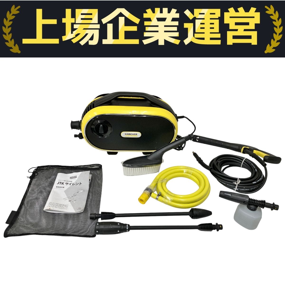 ケルヒャー JTKサイレントS(中古) KARCHER ケルヒャー JTK Silent サイレント 家庭用 高圧洗浄機