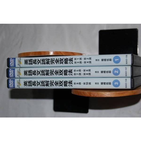 ハイパーレクチャー 英語長文読解完全攻略法 福崎伍郎
