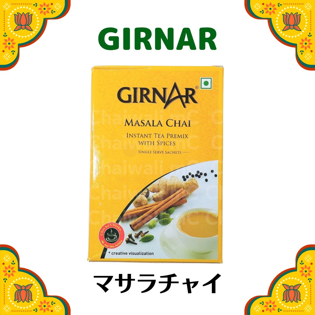 GIRNAR インスタントレモングラスチャイ 10本 - 酒