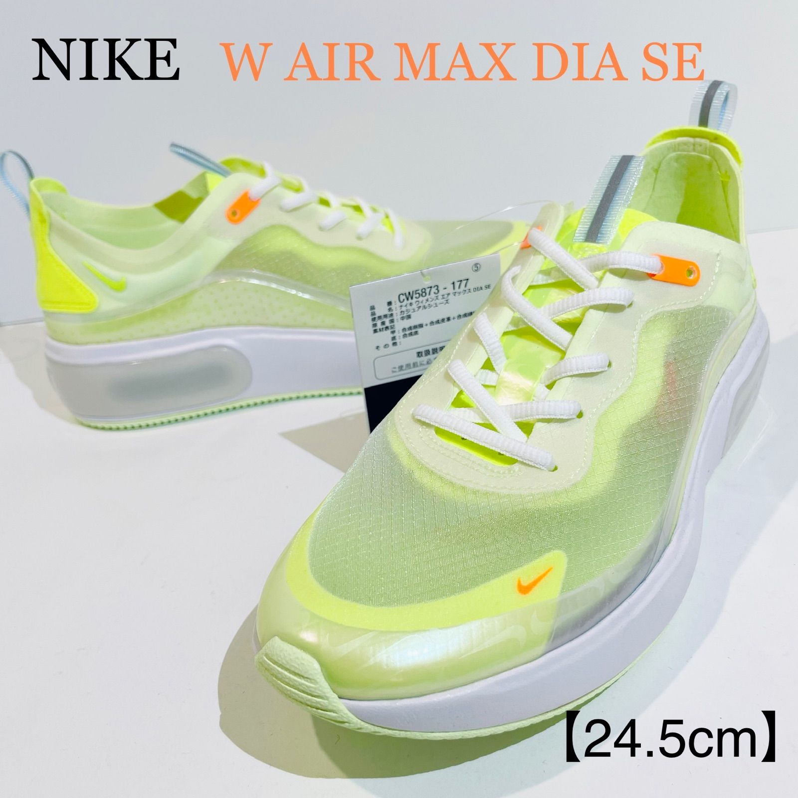 NIKE/ナイキ☆AIRMAX DIA/エアマックスディア☆ボルト/黄☆24.5 - T