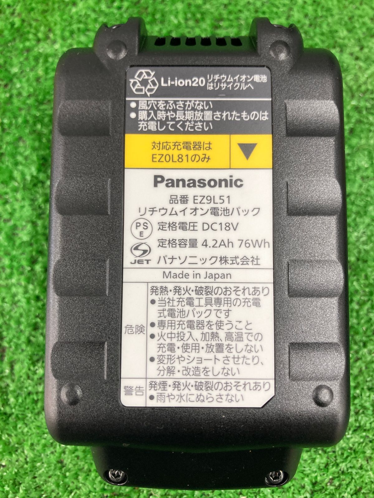 中古品】【0922】☆Panasonic(パナソニック) 14.4/18v充電 インパクト 