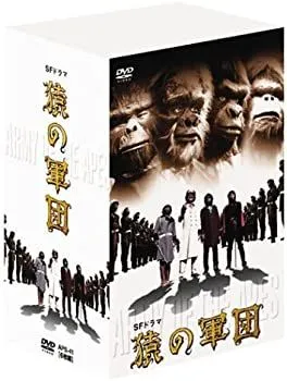 SFドラマ 猿の軍団 DVD-BOX〈6枚組〉 新品未開封 廃盤希少品 SFドラマ 猿の軍団 DVD-BOX〈6枚組〉 新品未開封 廃盤希少品