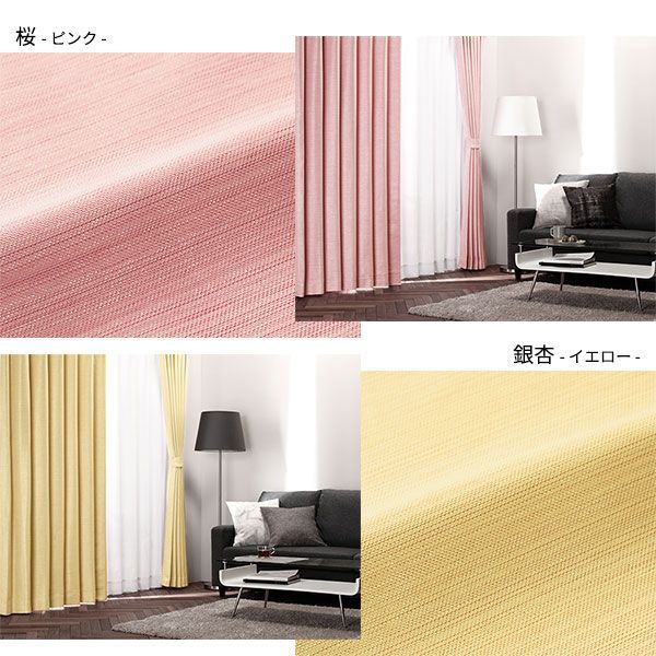 激安販売、最安価に挑戦。 2級 遮光 カーテン 約幅150cm×丈205cm 1枚入り グリーン 若葉 無地 洗える ウォッシャブル 国産 防炎 燃えにくい 遮熱 保温 形状記憶 TEIJIN 遮光カーテン ドレープカーテン インテリア用品 リビング ダイニング ベッドルーム  新作大流行中！