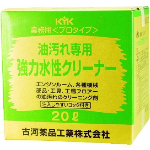 ＫＹＫ プロタイプ水性クリーナー２０Ｌ