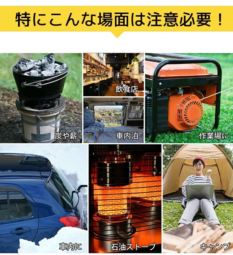 一酸化炭素検知器 COセンサー 一酸化炭素 チェッカー キャンプ用 一酸化炭素探知機 警報器 住宅用火災警報器 デジタル表示 85dB大音量 中毒防止  キャンプアラーム アウトドア 防災用品 車中泊 冬キャン サウナ 一酸化炭素 中毒 警報器 - メルカリ