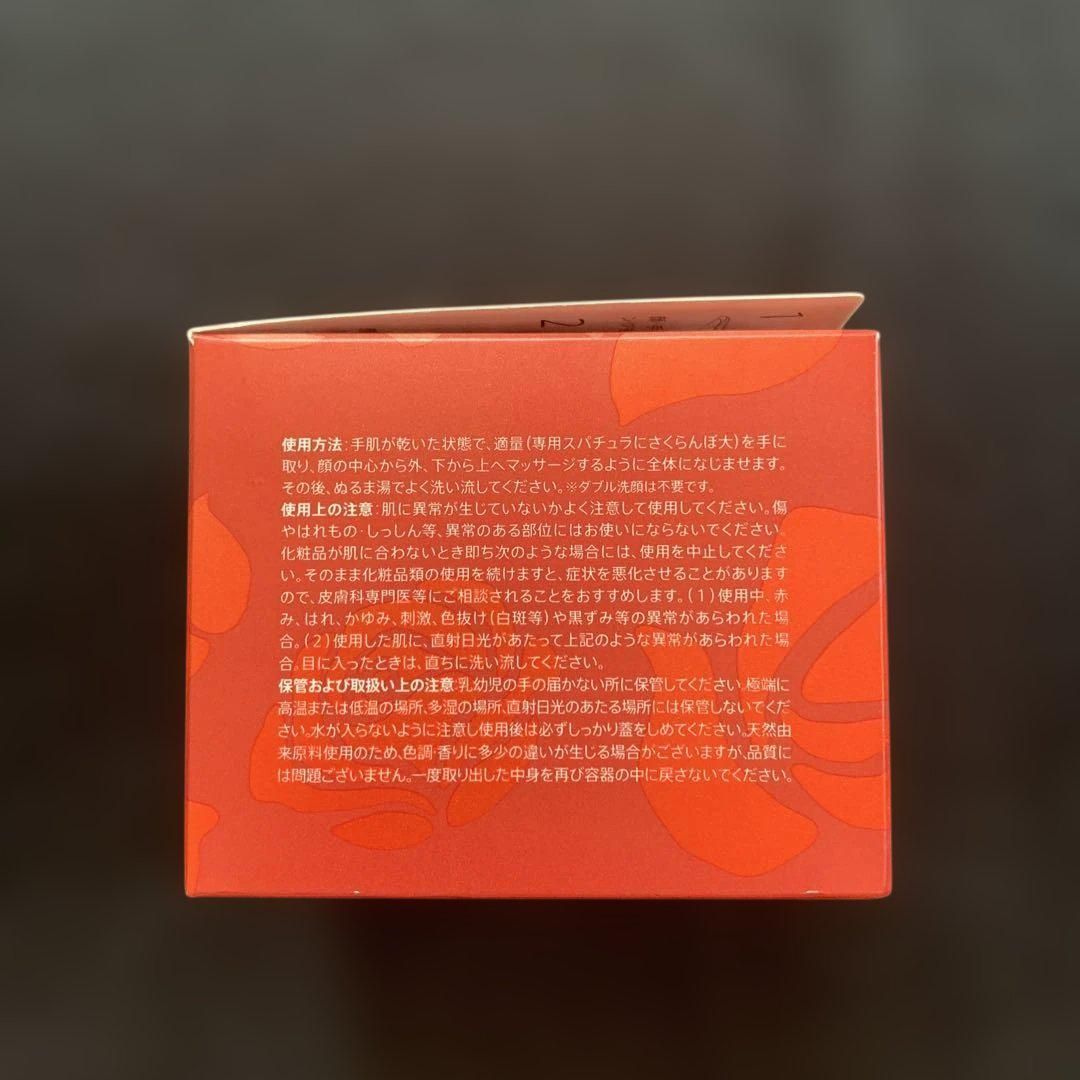 クレンジングバーム 100g