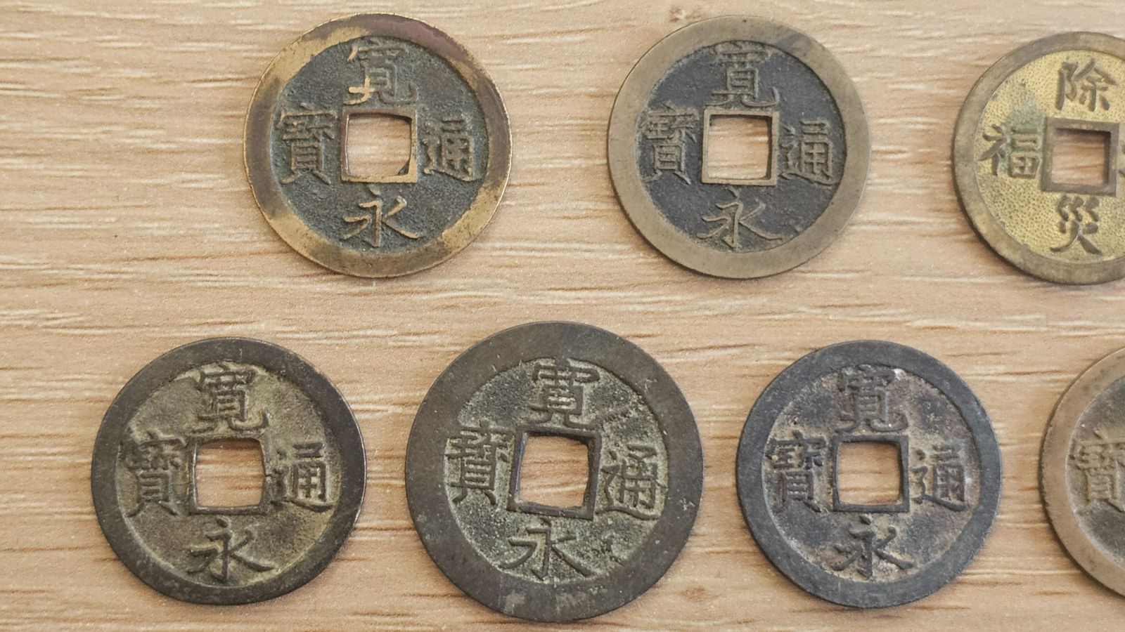 B-227 寛永通宝 古銭 6枚 他1枚付き コイン アンティーク