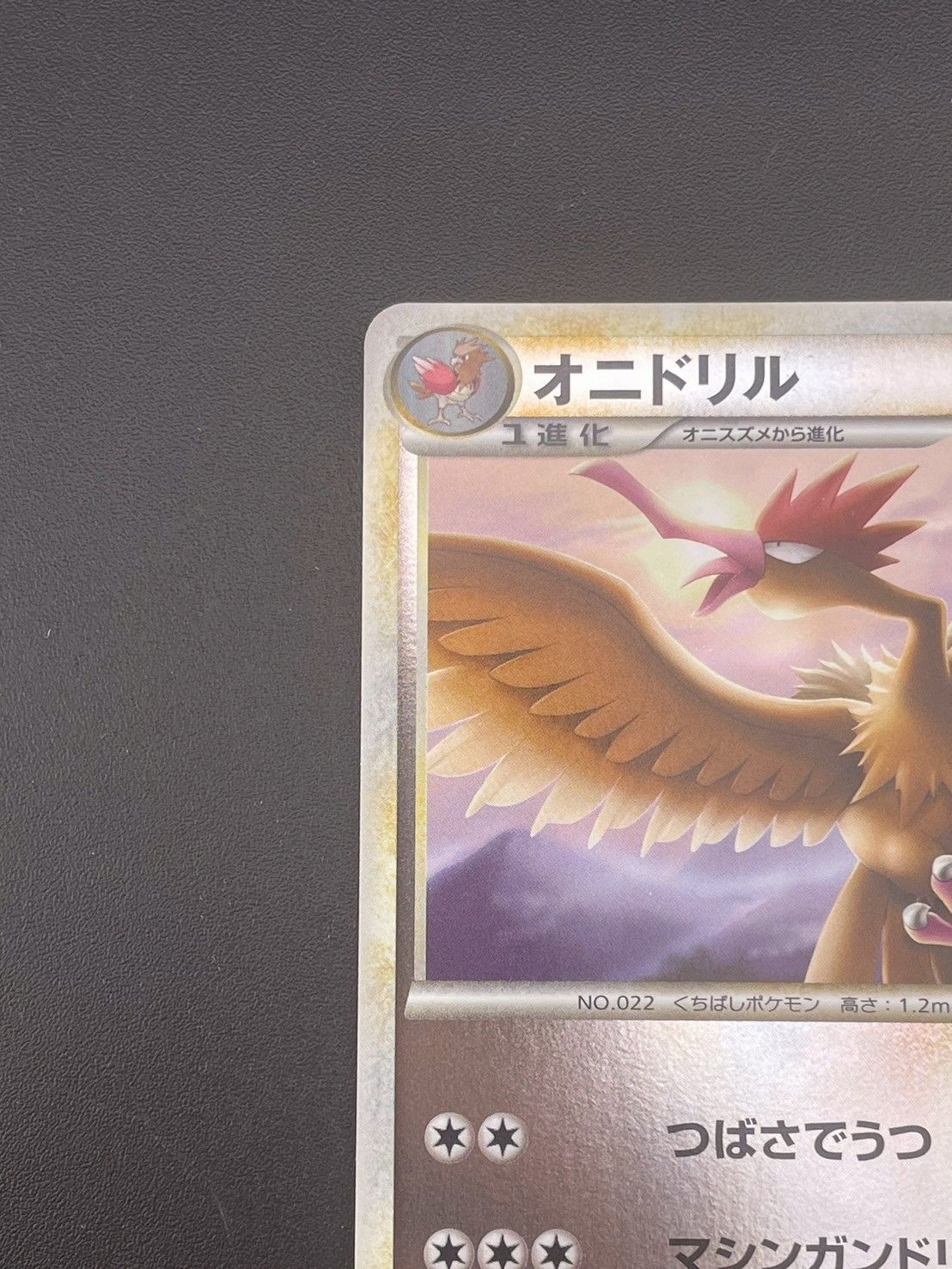 中古品】ポケモンカード オニドリル キラ ミラー 048/070 中古品】ポケモンカード オニドリル キラ ミラー 048/070