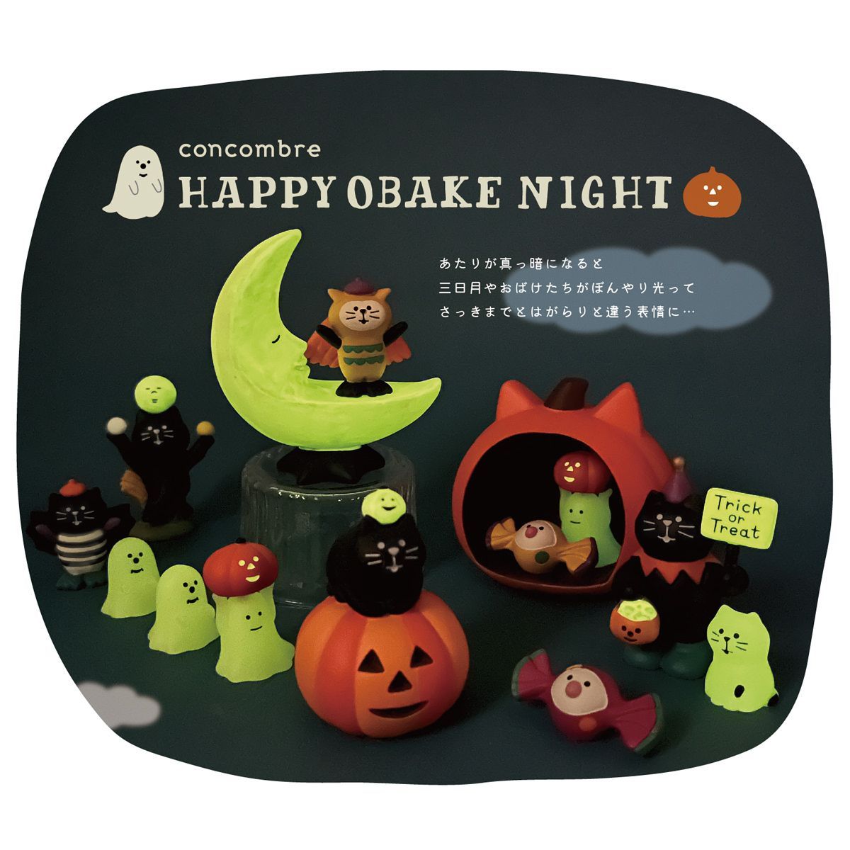 コウモリにゃんこ コンコンブル HAPPY OBAKE NIGHT 2024 ハロウィン DECOLE concombre マスコット 新作 可愛い 置物 小物 フィギュア